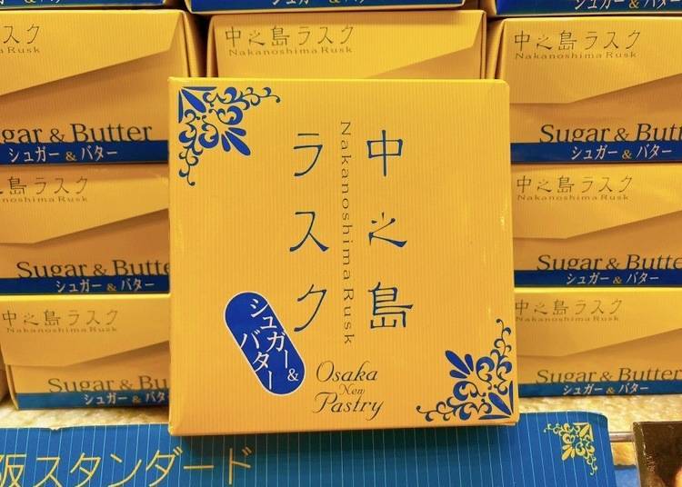 呈現大阪中之島懷舊氣息的亮黃色包裝，顯眼醒目，圖片為10枚入，另有20枚入1,200日圓