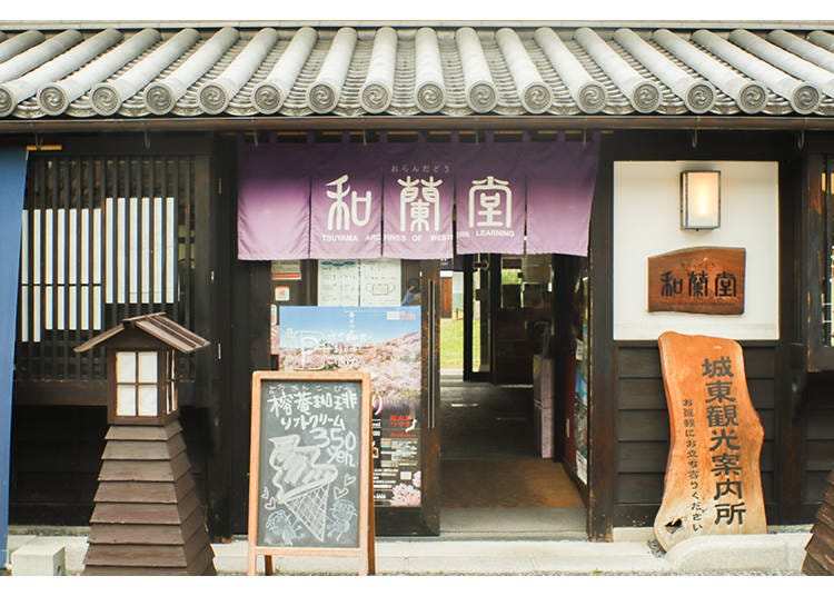 津山ゆかりの蘭学者らの資料を展示した「津山洋学資料館」に併設する「和蘭堂」