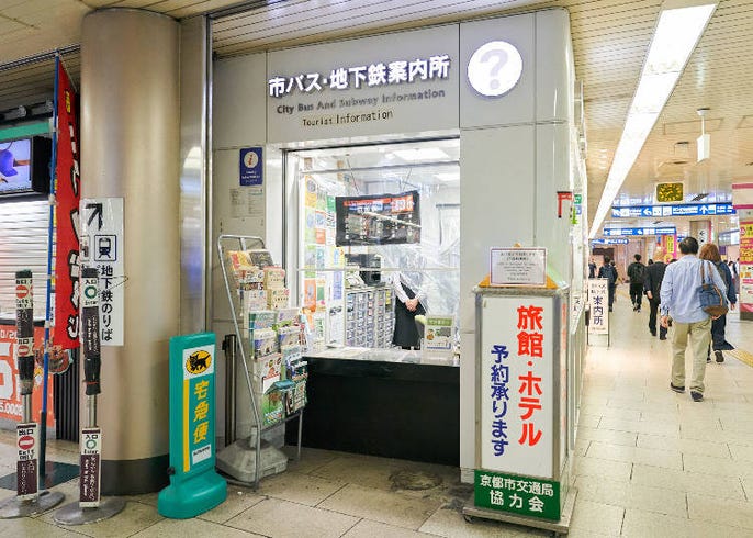 京都では「荷物を預けて観光」が正解！京都駅で利用できる手荷物預かり 