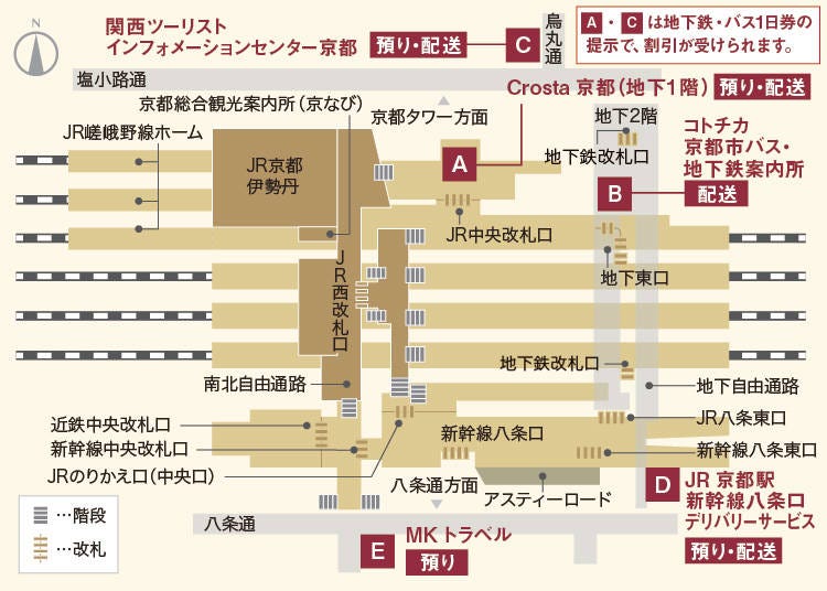 京都駅付近だから便利！荷物預かり＆配送サービス施設紹介