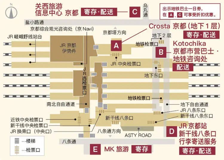 毗邻京都站，使用很方便！行李寄存和配送服务设施介绍
