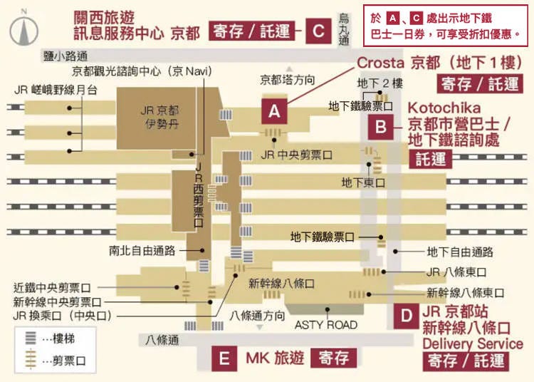 超方便！京都站附近的行李寄放＆託運服務點