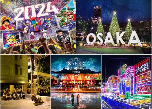 2023년 12월 오사카, 교토의 크리스마스와 새해 이벤트와 축제 총정리!