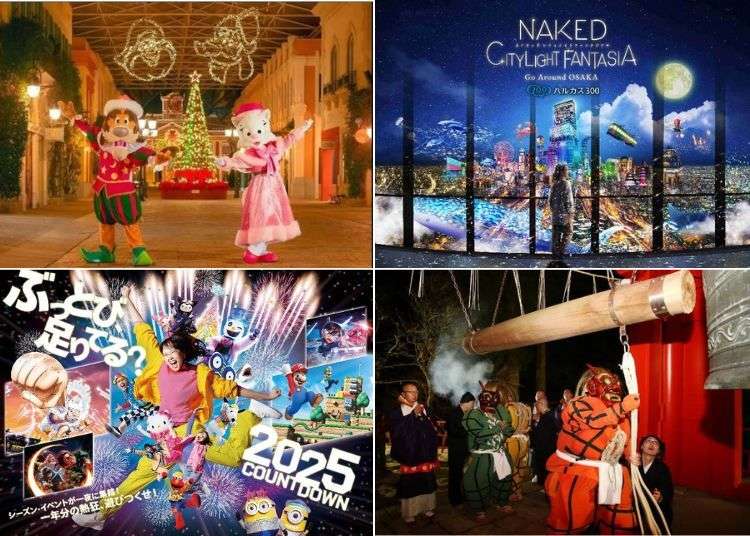 【2024年12月】クリスマスに、年末のカウントダウンや除夜の鐘も！関西近郊イベント＆お祭り情報