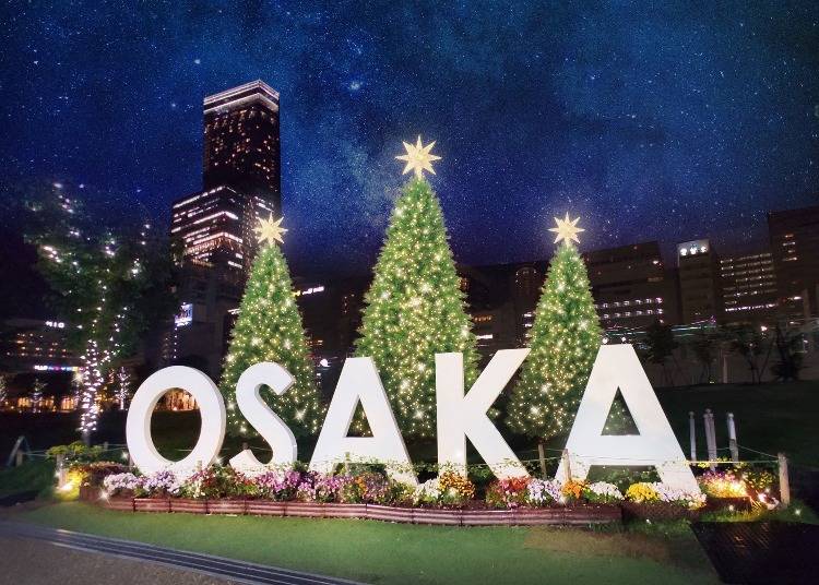 大阪クリスマスマーケット2023（大阪・天王寺）