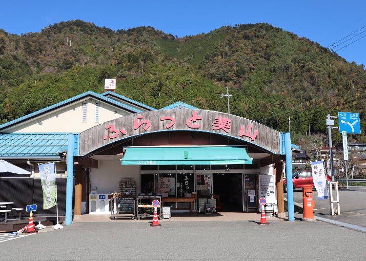 ③特産品が満載！道の駅 美山ふれあい広場「ふらっと美山」