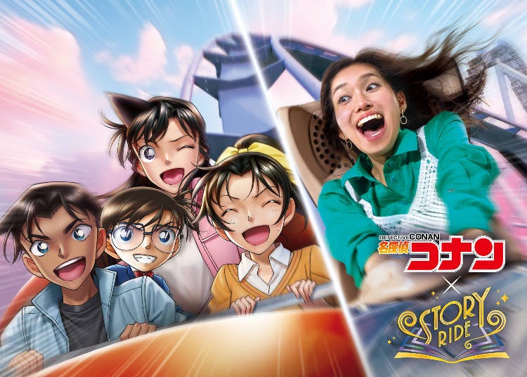 名探偵コナン×ストーリー・ライド ～標的の絶叫車両(スリルコースター)～』