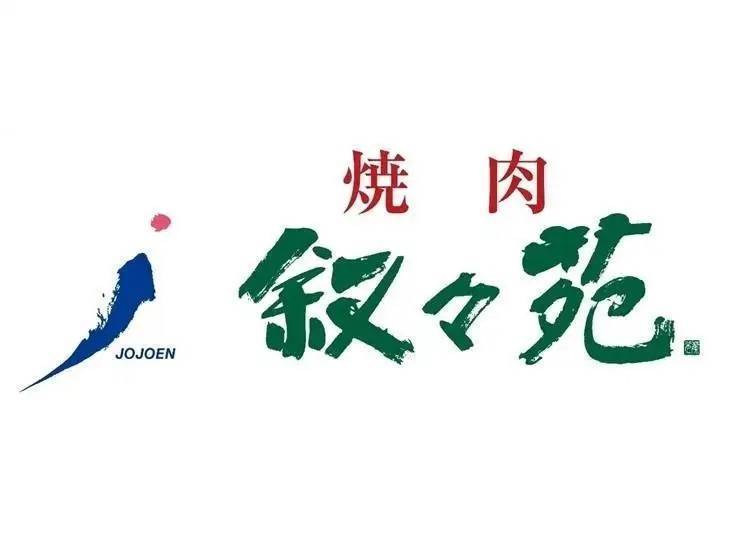 사진: GURUNAVI