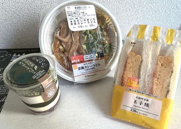 日本LAWSON關西限定商品～京都風味美味食品開箱！