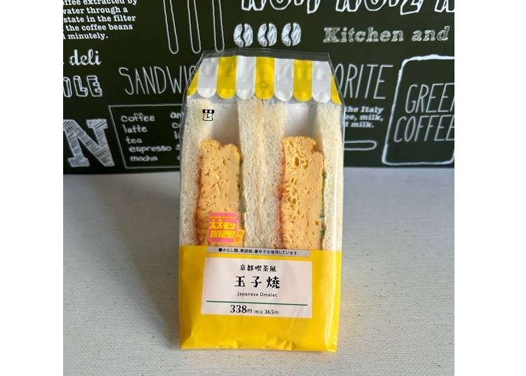 早餐、解饞都合適──京都喫茶風 玉子燒三明治