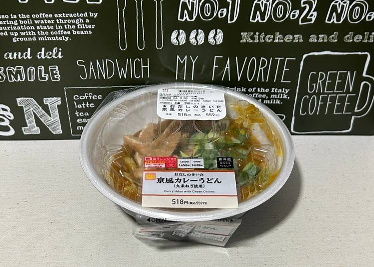份量充足，主餐擔當──鮮美高湯 京風咖哩烏龍麵