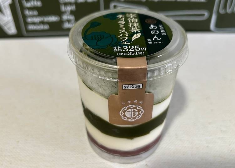小巧的飯後甜點──京都祇園a-n監製 宇治抹茶提拉米蘇聖代
