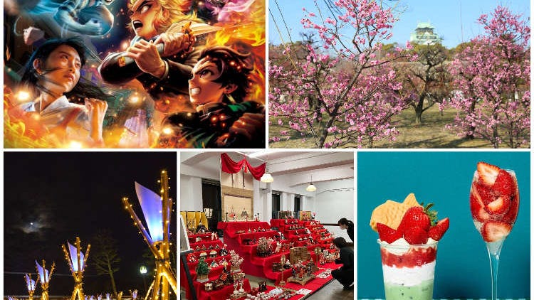 【2024年2月】関西のイベント＆お祭り情報まとめ！節分やバレンタインなど日本の冬を満喫