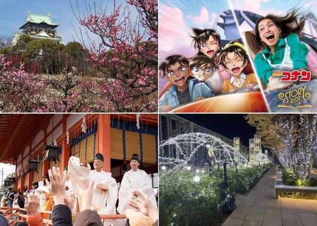 2025年2月大阪、京都等關西活動＆祭典懶人包！節分、賞梅花、情人節超多活動等你來