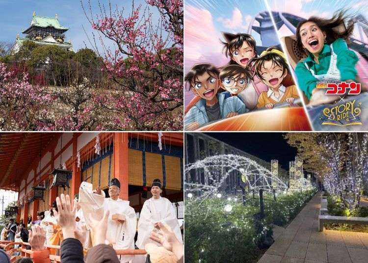 關西的二月活動： 京都和大阪的有趣節慶、美食和活動!