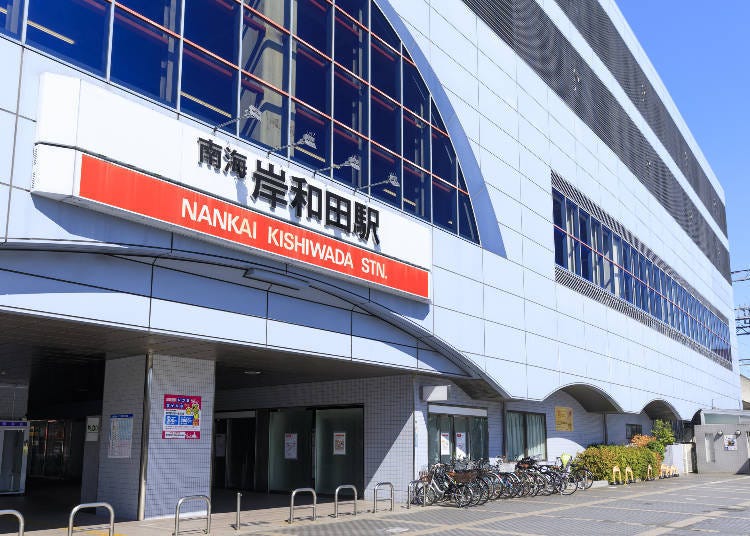 南海 岸和田車站 照片來源:PIXTA