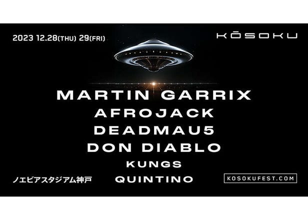 Experience the Future: KŌSOKU Japan Music Festival 2023 - A Star-Studded Debut with Martin Garrix, Afrojack, Deadmau5 & More in Kobe (Dec. 28 & 29)