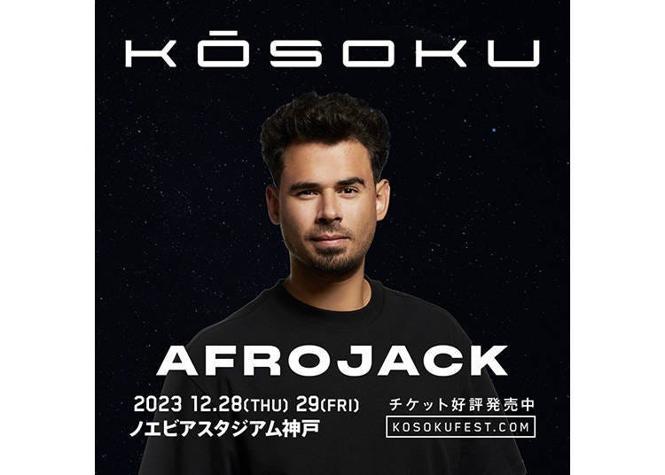Experience the Future: KŌSOKU Japan Music Festival 2023 - A Star 