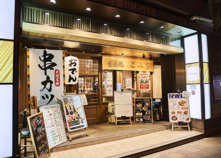 The bar is outside of EKI MARCHE OSAKA, facing the road and the hotel shuttle bus stop.