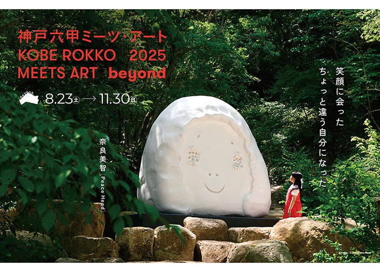 Artwork: © Yoshitomo Nara