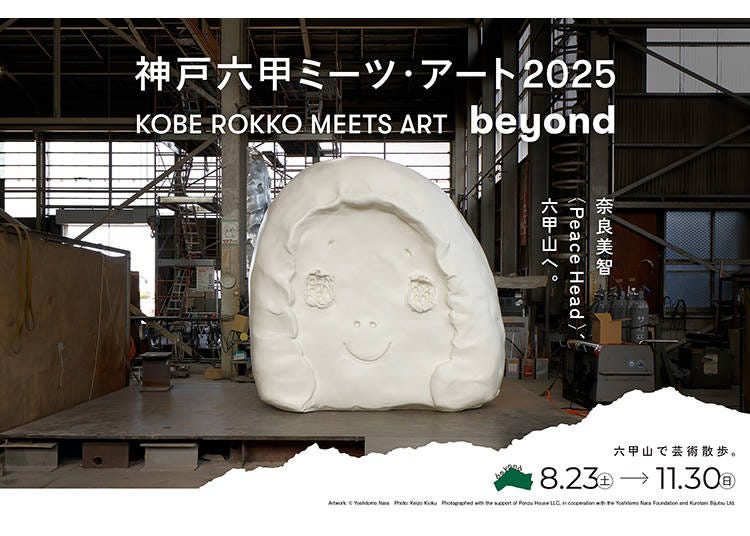 Artwork:©︎Yoshitomo Nara / Photo:Keizo Kioku / Photographed with the support of Ponzu House LLC, in cooperation with the Yoshitomo Nara Foundation and Kurotani Bijutsu Ltd.