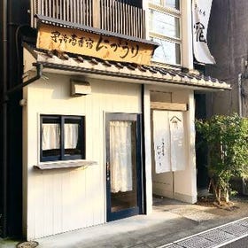 Uji-Ichiban Hotel Nigauri
Details & Bookings ▶