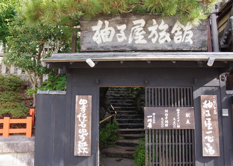 日本の「旅館」文化とは?