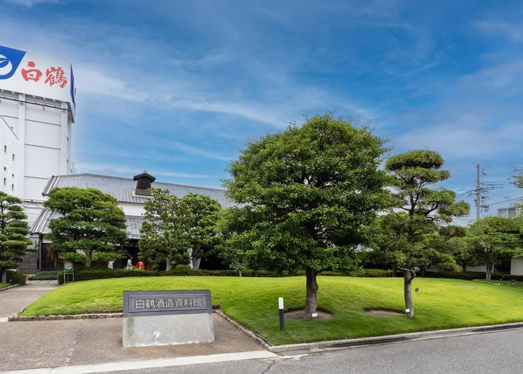 Mikagego: Hakutsuru Sake Brewery Museum