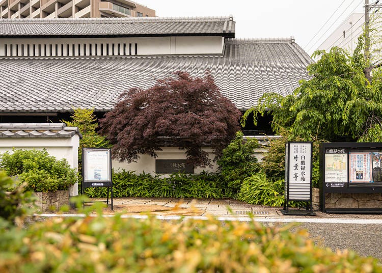 白鷹禄水苑で造り酒屋の文化を体感
