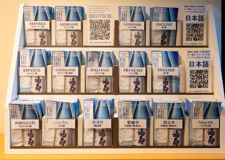 外国人旅行者にも安心!充実の多言語対応