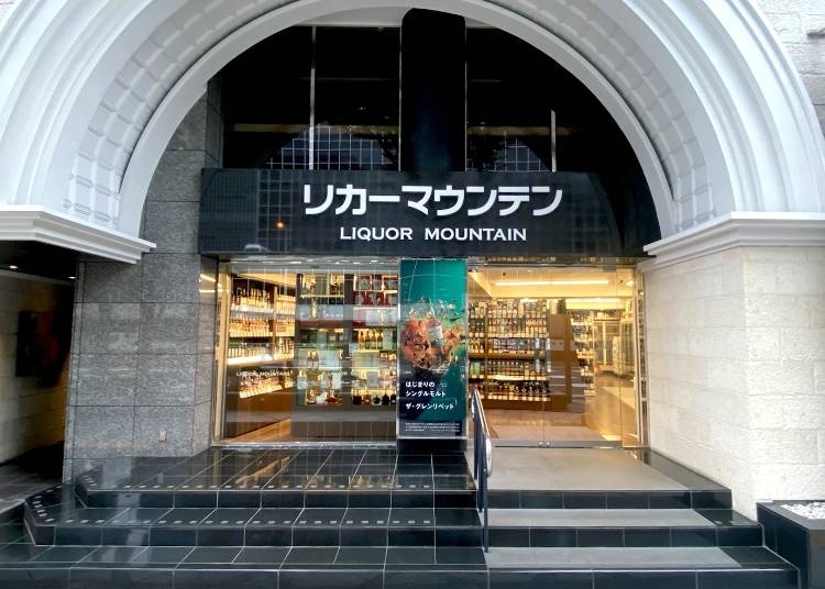 画像素材:株式会社リカーマウンテン