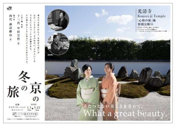 【歴史ドラマの裏側へ！】冬の京都で非公開の「豊臣兄弟」の秘密を独占公開。あなたは国宝の真実にたどり着けるか？