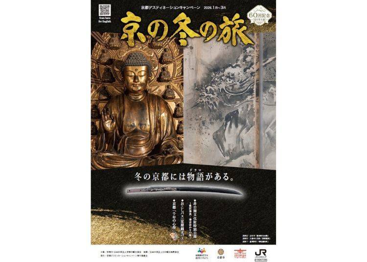 豊臣秀長・秀吉ゆかりの地！15ヶ所の秘宝が特別公開