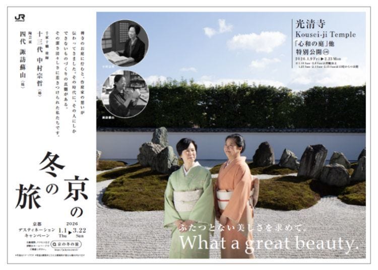 【揭開歷史劇幕後！】冬季限定：京都「豐臣兄弟」的非公開秘辛獨家曝光。你能否觸及國寶的真相？