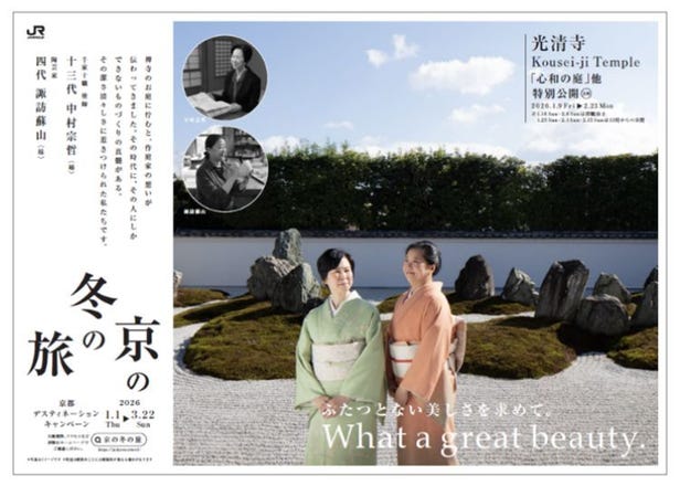 【揭開歷史劇幕後！】冬季限定：京都「豐臣兄弟」的非公開秘辛獨家曝光。你能否觸及國寶的真相？