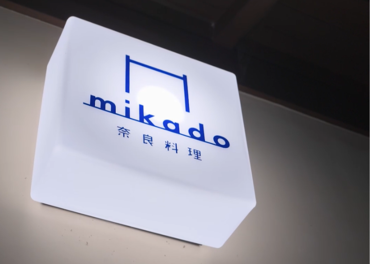 3店舗目:奈良料理 Mikado