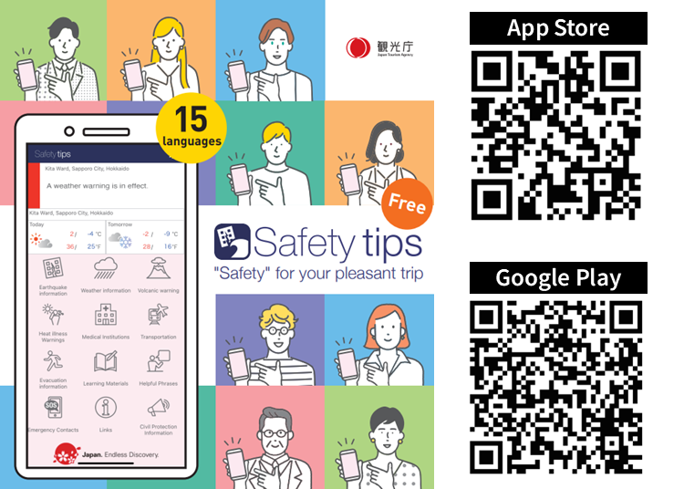 让您的日本之旅更安全、更舒心：灾害信息发布应用 "Safety tips"