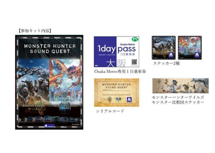 이미지 제공: 오사카 메트로