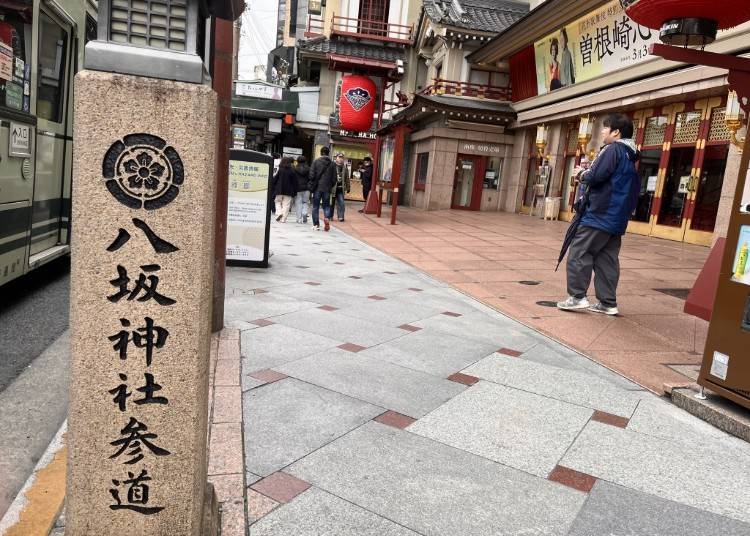 Exit 6 of Keihan Main Line Gion-Shijo Station opens onto Minamiza, the kabuki theater &copy;LIVE JAPAN