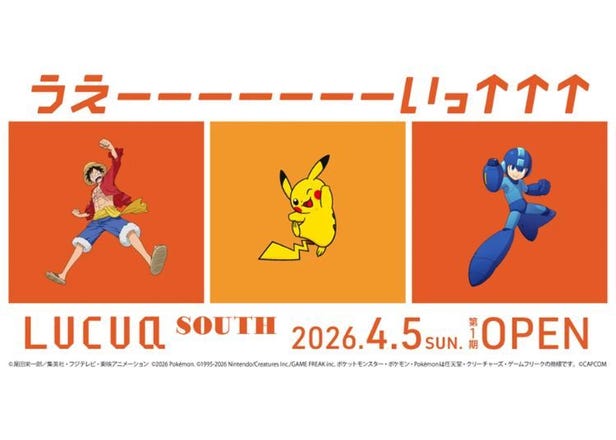 2026年、大阪駅に西日本最大級のキャラクターハブが誕生します