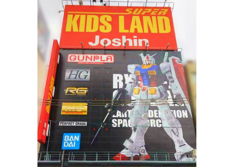 Super Kids Land Main Store