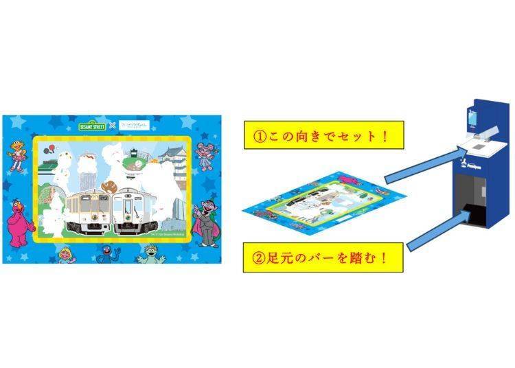 Image source ：Hanshin Electric Railway Co., Ltd.