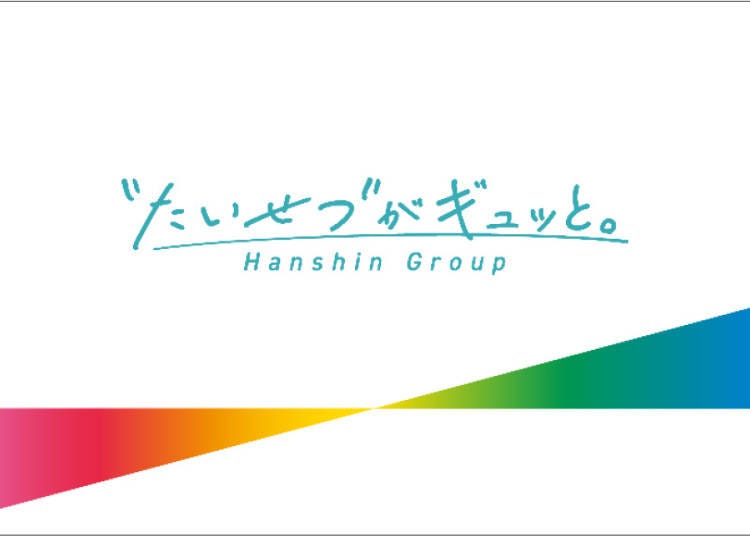 画像提供元:阪神電気鉄道株式会社