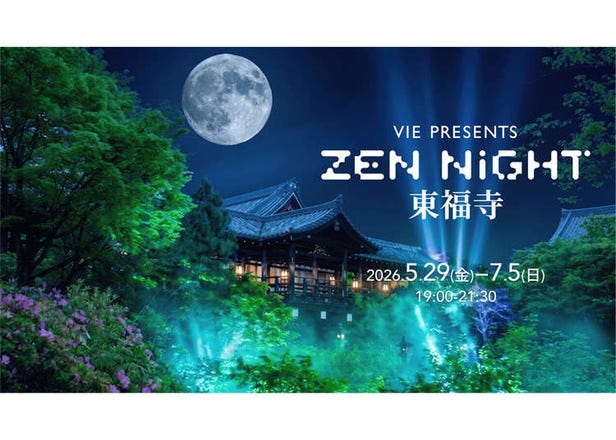 This Summer, 1,000-Year-Old Kyoto Temple Hosts an Otherworldly Nighttime 'Brain Spa'