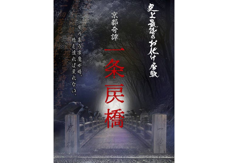 圖片來源:株式会社東映太秦映画村
