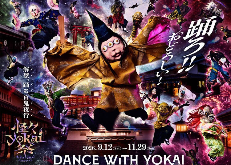 圖片來源:株式会社東映太秦映画村