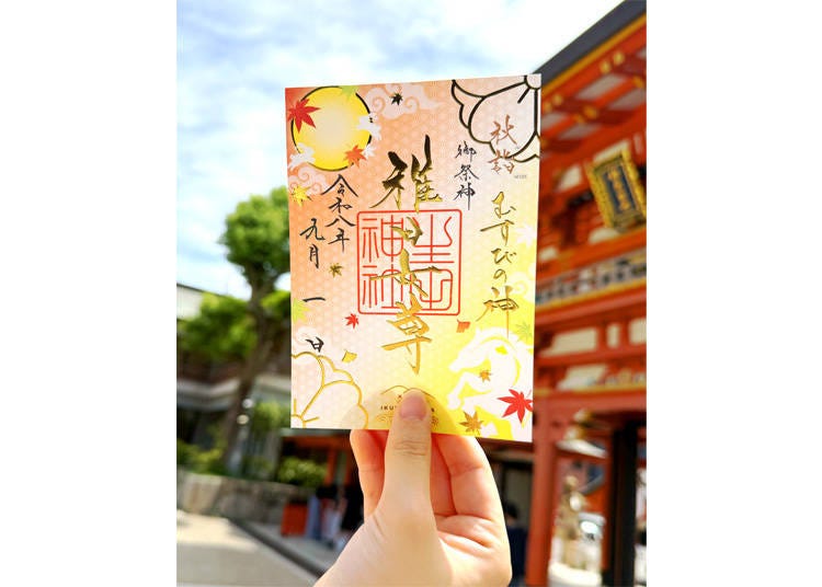 圖片來源：生田神社