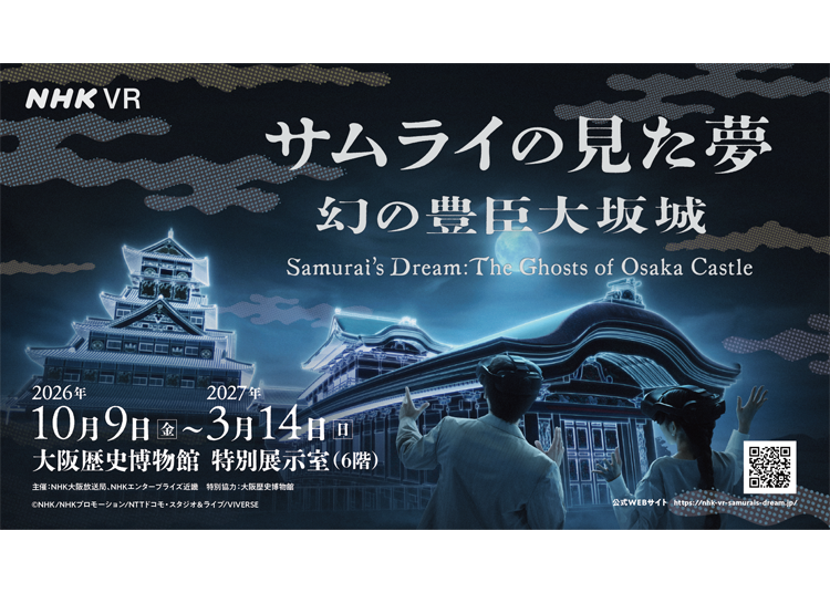 Step Into Sengoku Osaka: The Mind-Blowing Samurai VR Experience You Can't Miss in 2026!