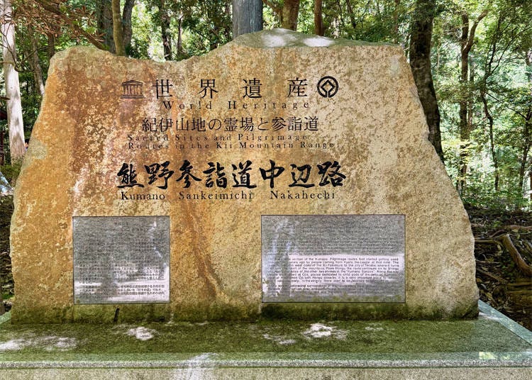 健行熊野參詣道中邊路