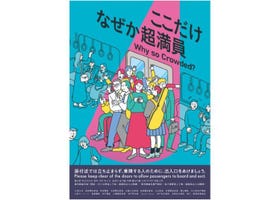 How to Ride Trains Like a Local in Kansai: Etiquette, Railway Culture & Historic Stops